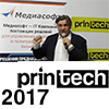 PrinTech 2017 